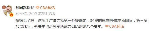 外界盛传德尔加多去津门虎？记者：0可能，他之前工资700万元