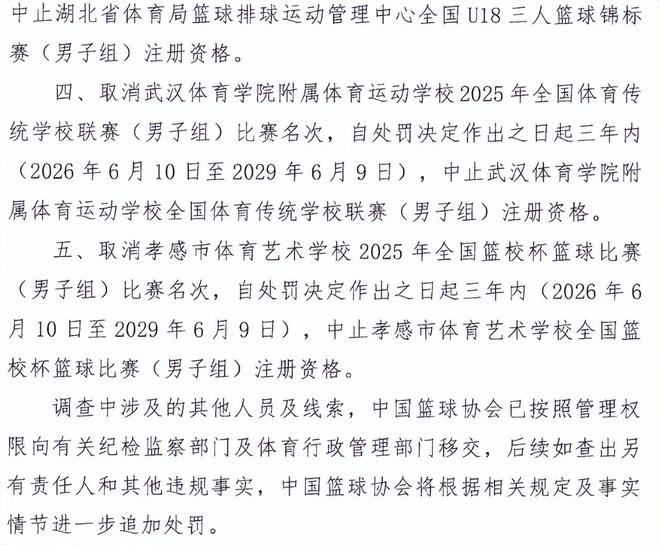 津门虎U20队今天踏上主场