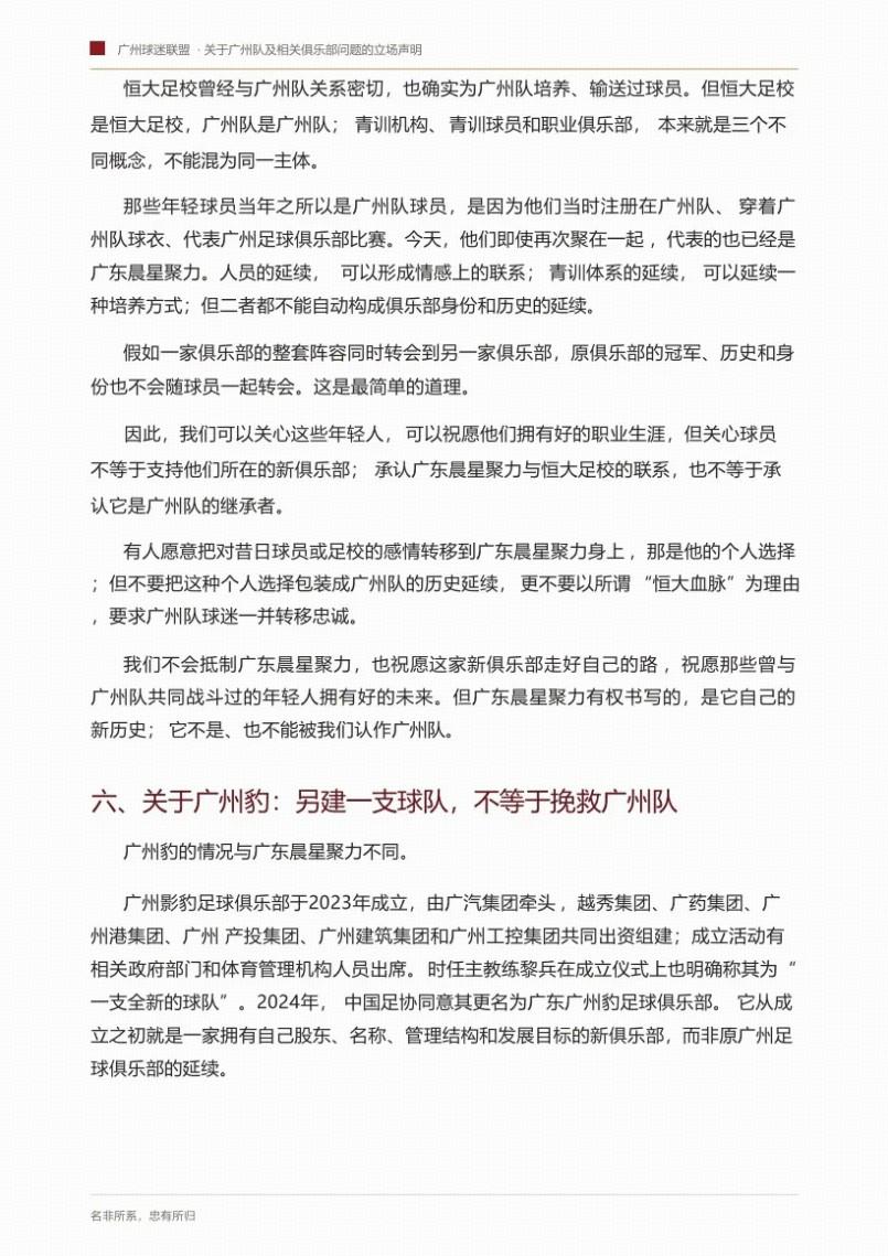武大 86 页举报风波进展：付某原配是政工出身？难怪瓜能传这么快