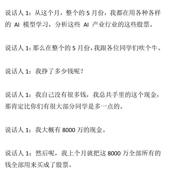 手势跟极端组织有关?澳大利亚裁判辟谣:只是“潜意识的抽搐”