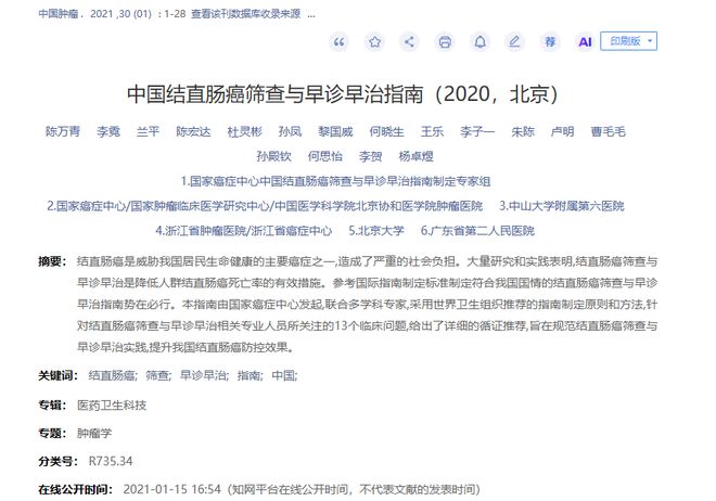 苹果出手限制开屏摇一摇广告：国行专属 可自主关闭权限