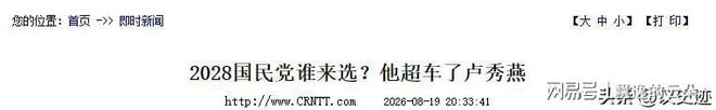 邮报：赖斯因过量比赛致神经痛，在难以忍受的不适中坚持