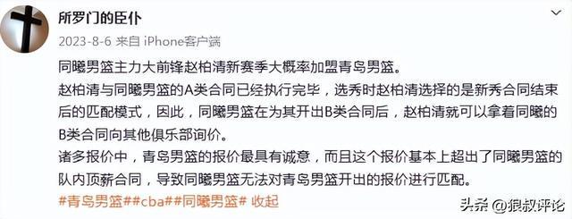 转会费1.25亿！卡拉格：维尔茨就这水平了，只值他转会费的一半
