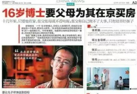 丁宁当选北京市乒协会长 张怡宁当选理事