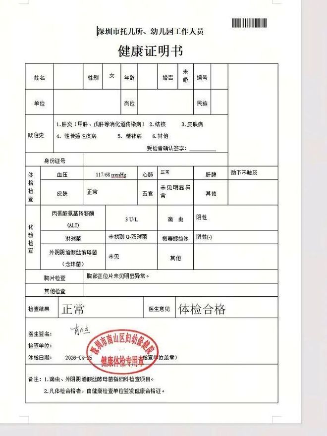 官方：麦麦提江执法京鲁大战，唐顺齐VAR，马宁吹铜梁龙vs铁人
