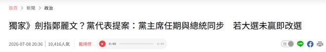 热火追字母哥已备好交易报价