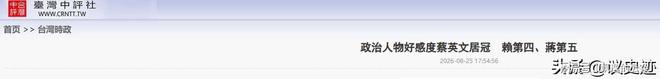 邮报：赖斯因过量比赛致神经痛，在难以忍受的不适中坚持