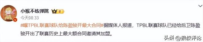 穆里尼奥调侃曼城时 皇马后院起火了