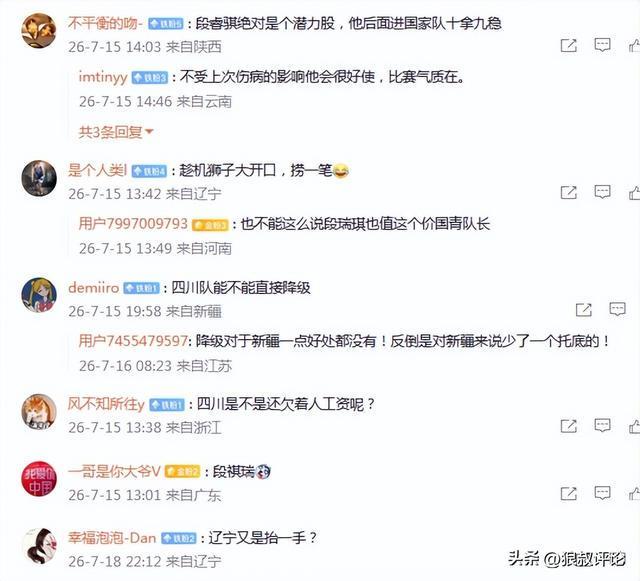 中超三强 下半程还没有复出战力!申花是米内罗 山东是克雷桑 海港是蒋光太